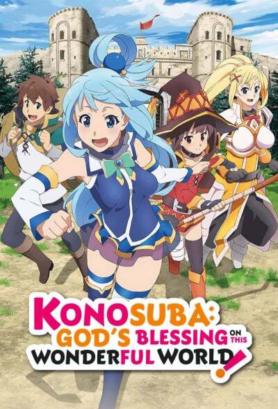 ეს მშვენიერი სამყარო! / Konosuba: God's Blessing on This Wonderful World!