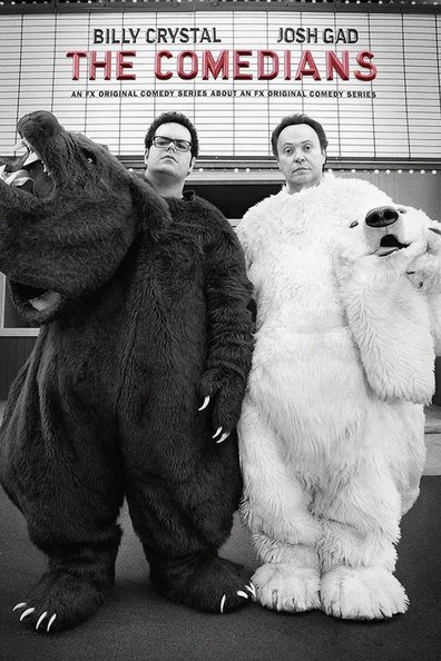 კომიკოსები / The Comedians