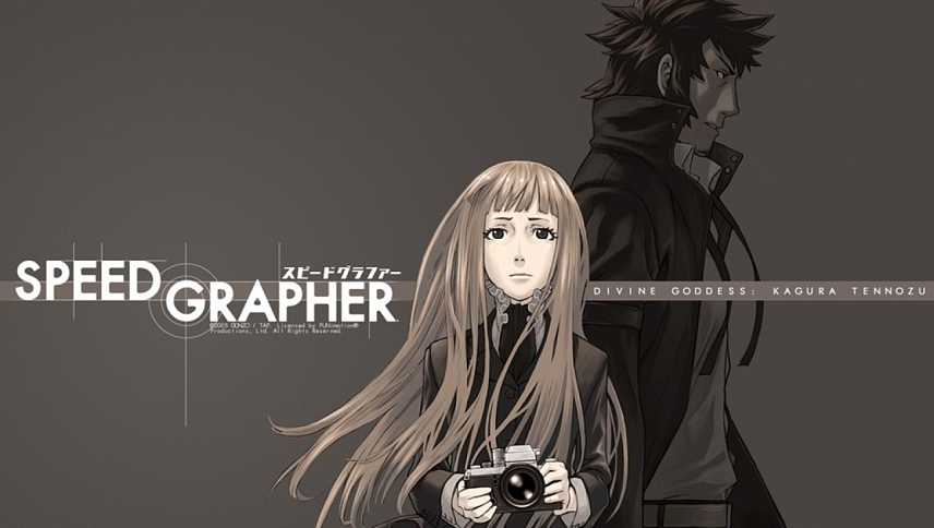 ექსტრემალური ფოტოგრაფი / Speed Grapher