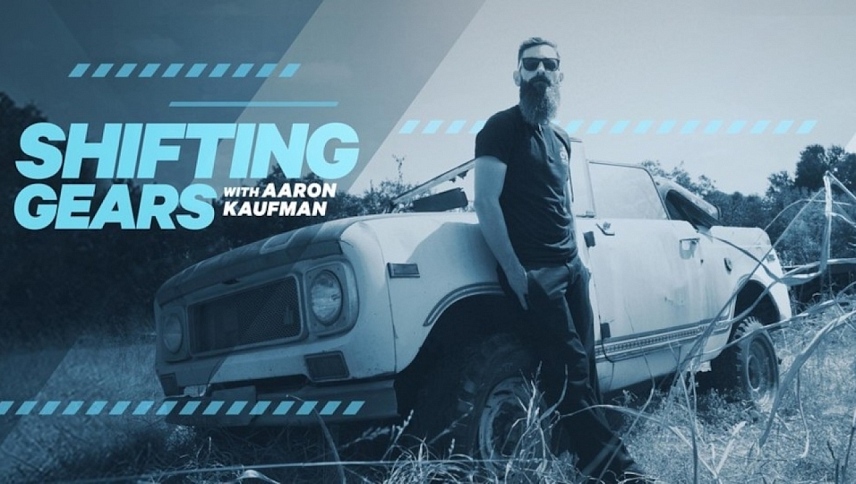 სიჩქარის ცვლა აარონ კაუფმანთან ერთად / Shifting Gears with Aaron Kaufman