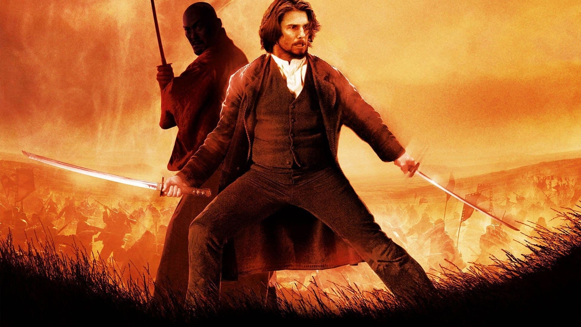 უკანასკნელი სამურაი / The Last Samurai