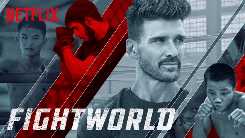 ბრძოლის სამყარო / Fightworld