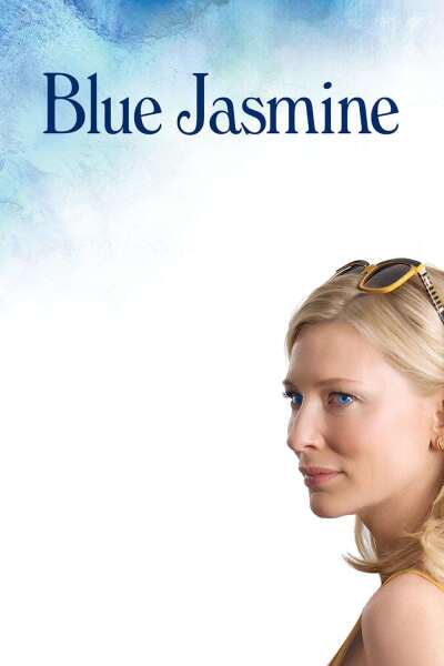სევდიანი ჟასმინი / Blue Jasmine