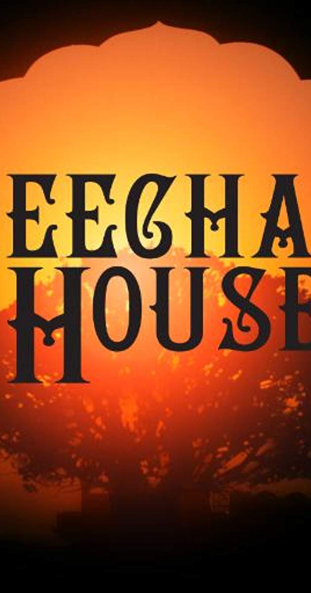 ბიჩემების სახლი / Beecham House