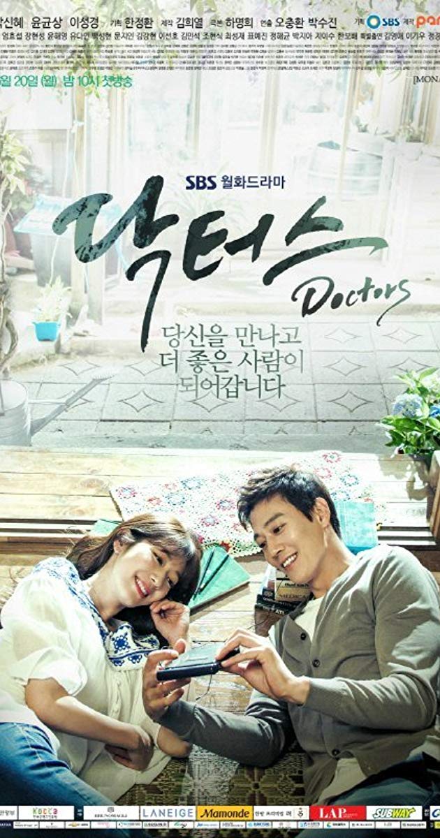 ექიმები / Doctors