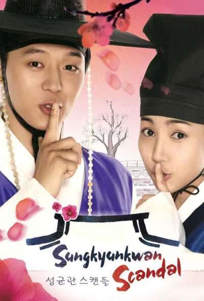 სკანდალი სანგუნვანი / Sungkyunkwan Scandal
