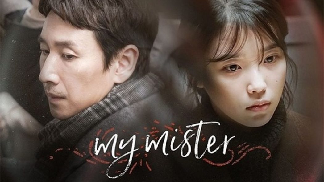 ჩემი აჯოსი / My Mister