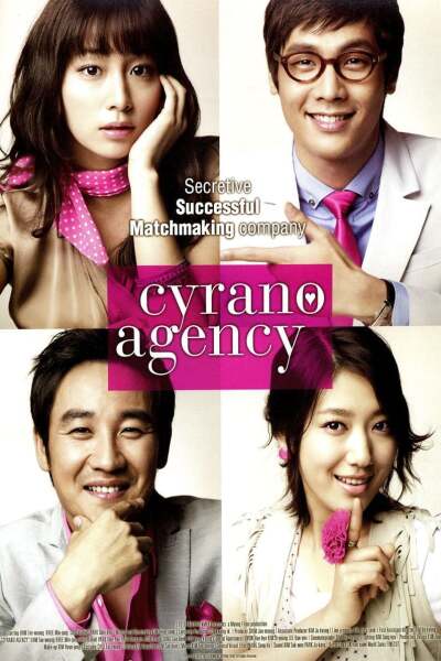 გაცნობის სააგენტო  - სირანო / Dating Agency: Cyrano