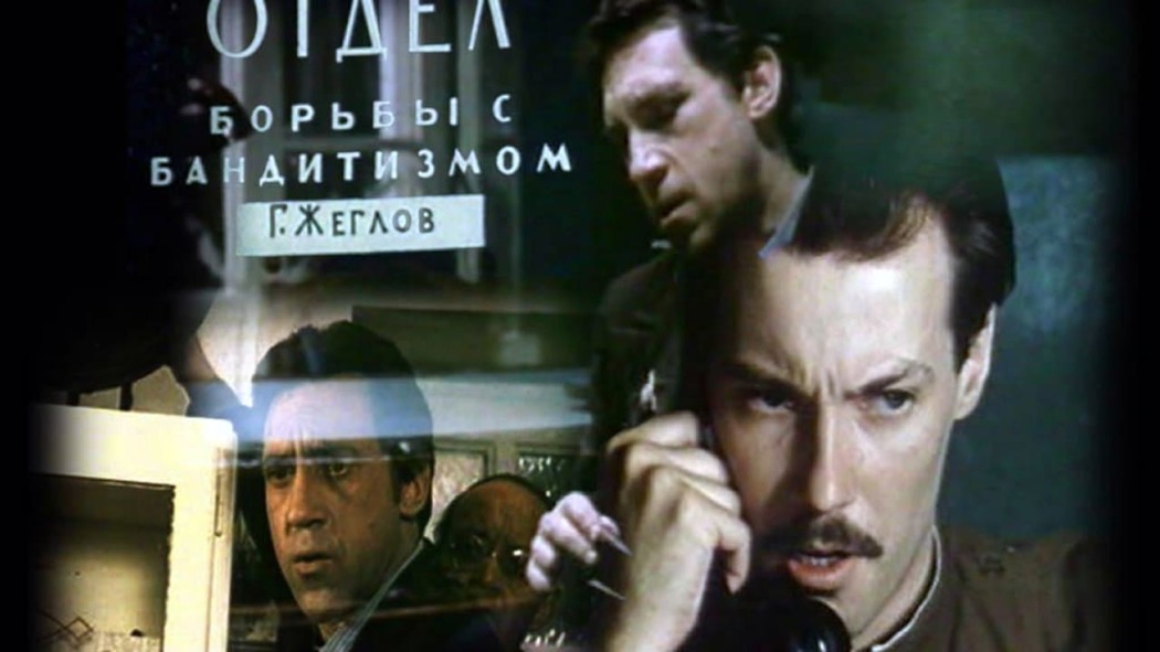 შეხვედრის ადგილი უცვლელია / The Meeting Place Cannot Be Changed
