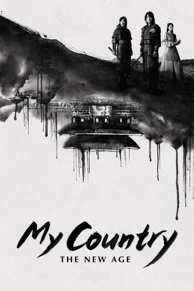 My Country / Моя страна