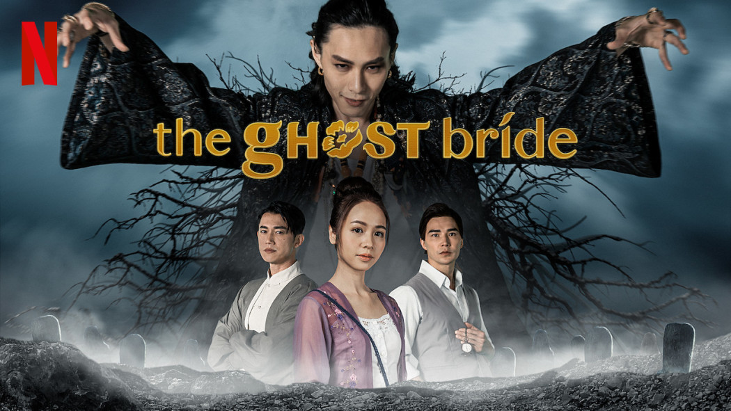 აჩრდილის პატარძალი / The Ghost Bride
