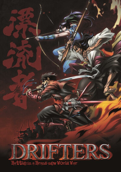 დრიფტერები / Drifters