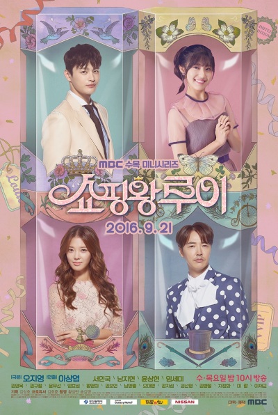 Shopping King Louie / Король шопинга Луи