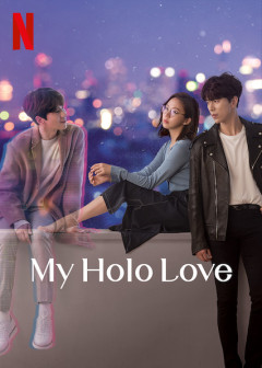 ჩემი ჰოლოგრამული სიყვარული / My Holo Love