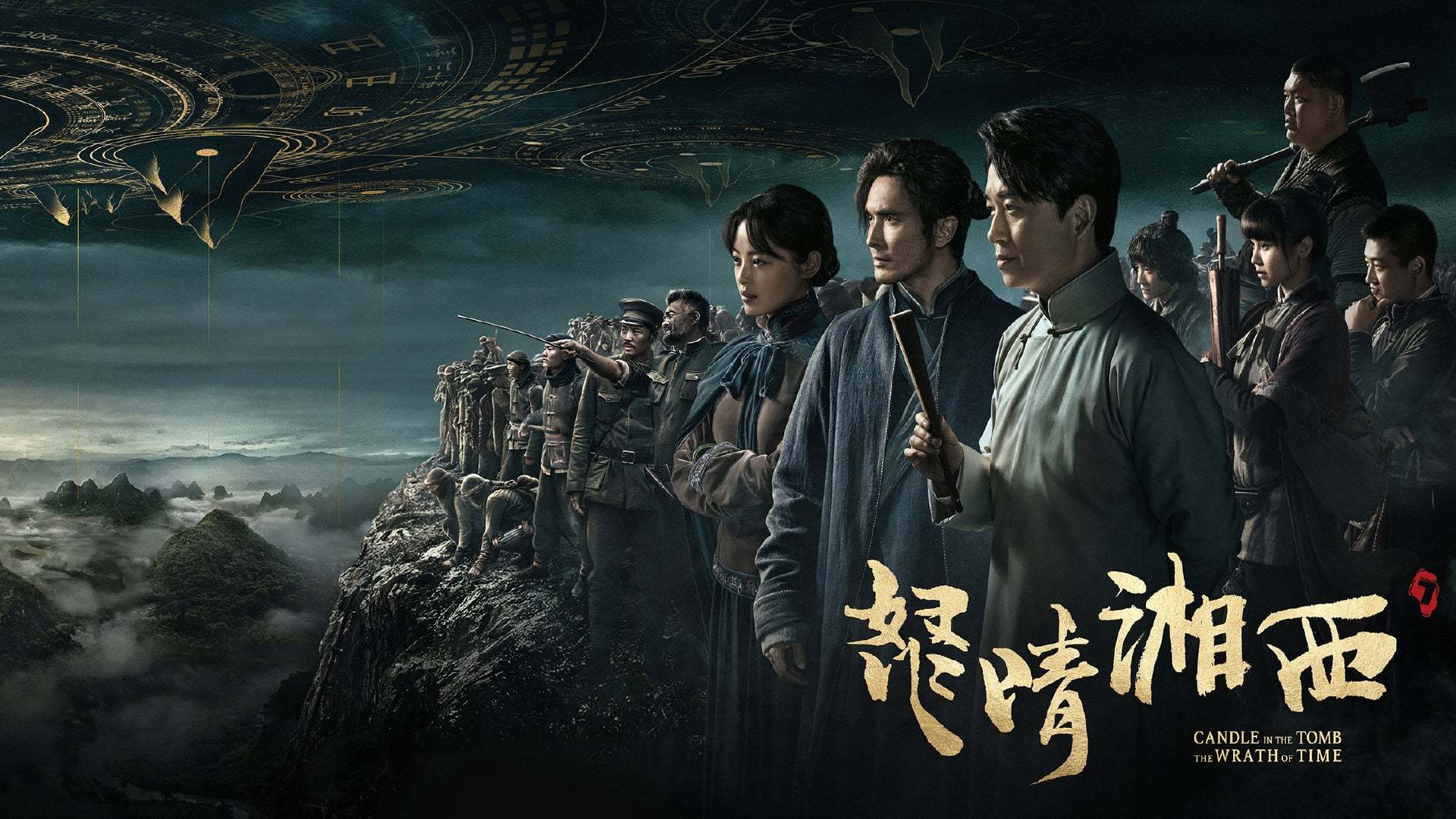 სანთელი სამარხში: დროის რისხვა / Candle in the Tomb: The Wrath of Time