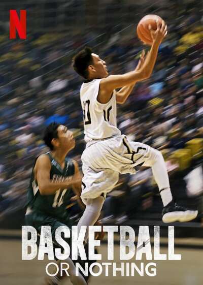 კალათბურთი და არაფერი სხვა / Basketball or Nothing