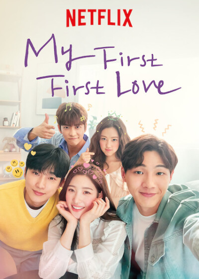 ჩემი პირველი სიყვარული / My First First Love