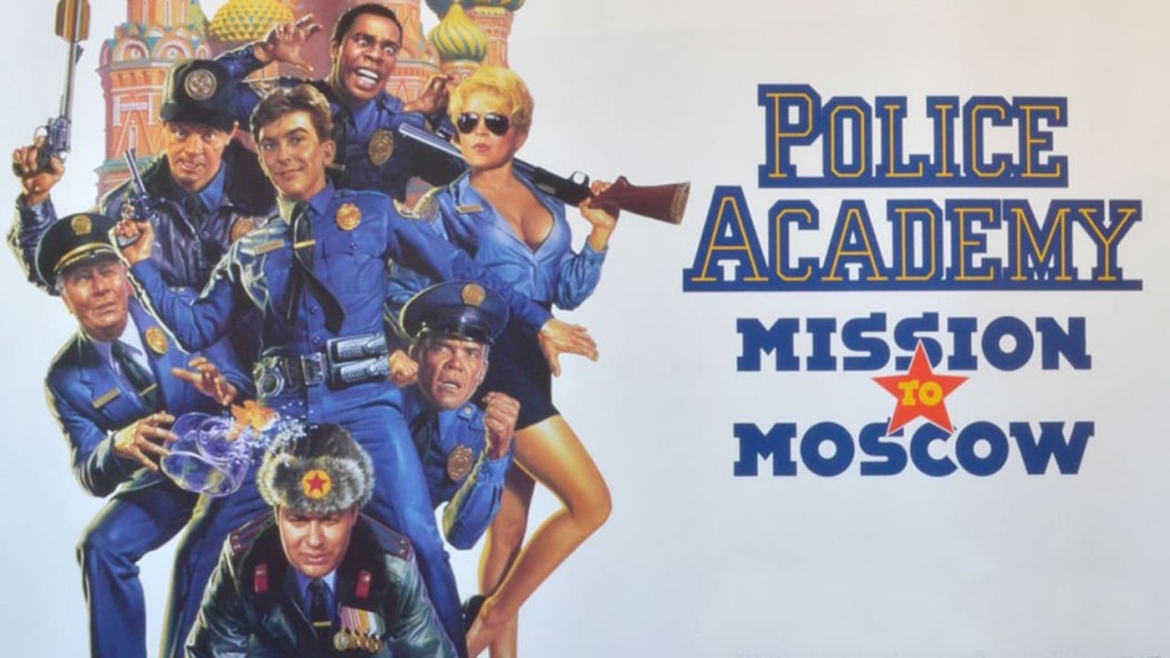 პოლიციის აკადემია 7 / Police Academy: Mission to Moscow