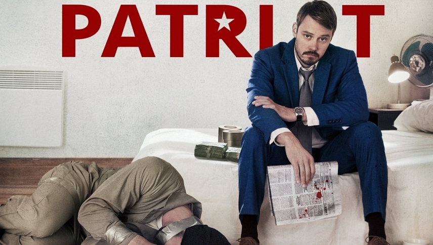 პატრიოტი / Patriot