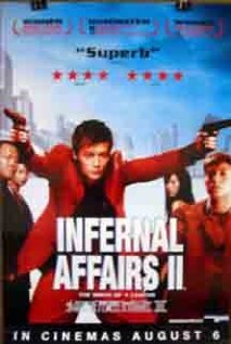 შიდა გარჩევები 2 / Infernal Affairs 2