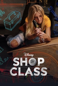 მაღაზიის გაკვეთილები / Shop Class