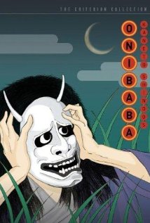 დემონი ქალი / Onibaba
