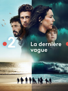 La dernière vague / Последняя волна