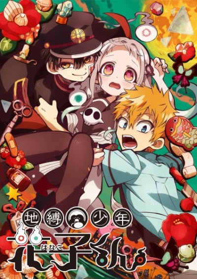 Jibaku Shounen Hanako-kun / Туалетный мальчик Ханако