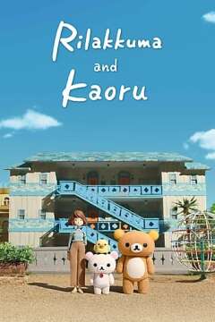 Rilakkuma and Kaoru / Рилаккума и Каору