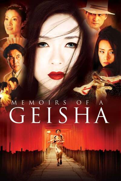 გეიშას დღიურები / Memoirs of a Geisha