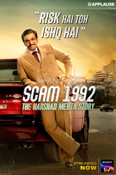 Scam 1992: The Harshad Mehta Story / Жульничество 1992: История Харшада Мехты
