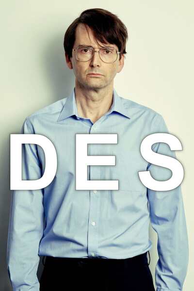 დესი / Des