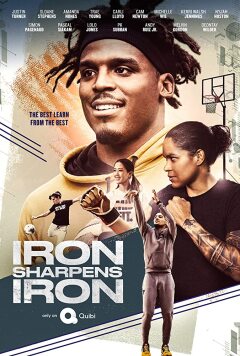 რკინა ლესავს რკინას / Iron Sharpens Iron
