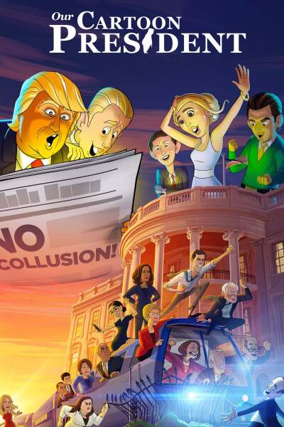 ჩვენი მულტფილმების პრეზიდენტი / Our Cartoon President