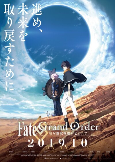 Fate/Grand Order - Absolute Demonic Front: Babylonia / Судьба: Великий приказ. Вавилония