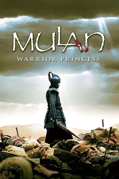 მულანი / Mulan: Rise of a Warrior