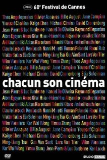 ყველას თავისი კინო აქვს / To Each His Own Cinema