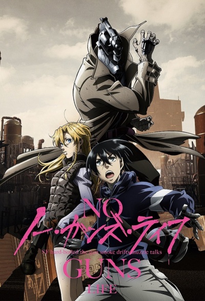 No Guns Life / Жизнь без оружия