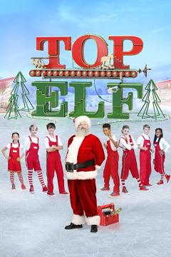 ყველაზე ცნობილი ელფი / Top Elf