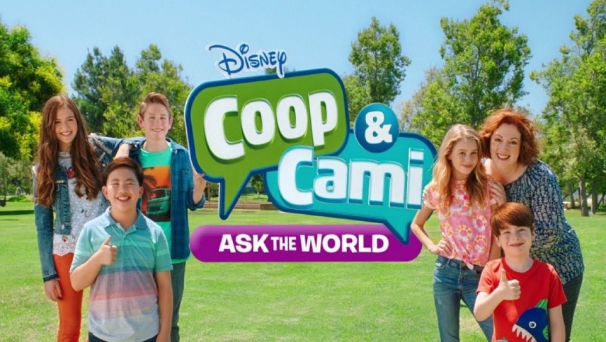 კუპი და კამი ეკითხებიან მსოფლიოს / Coop and Cami Ask the World