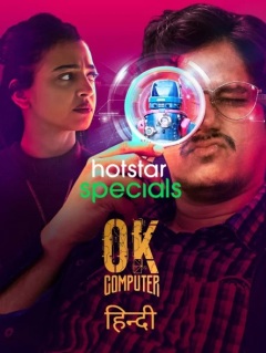 OK Computer / ОК, компьютер