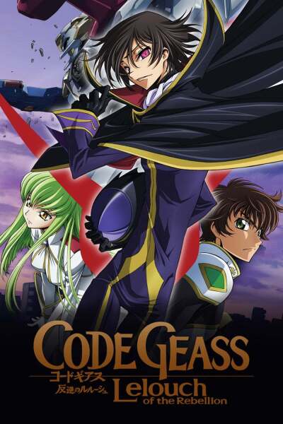 კოდი გეასი: ამბოხებული ლულუში / Code Geass: Lelouch of the Rebellion
