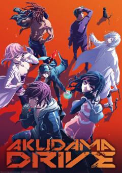 Akudama Drive / Акудама драйв