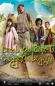 ანოს და ვანოს თავგადასავალი / The Adventures of Ano & Vano