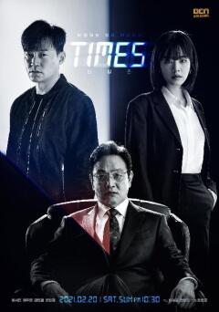 Times / Время