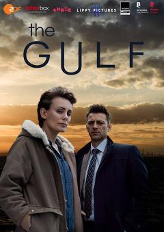 ყურე / The Gulf
