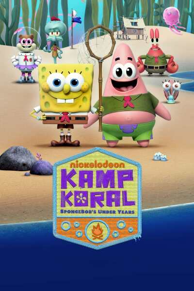 Kamp Koral: SpongeBob's Under Years / Лагерь Коралл: Детство Губки Боба