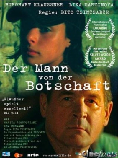 კაცი საელჩოდან / Der Mann von der Botschaft