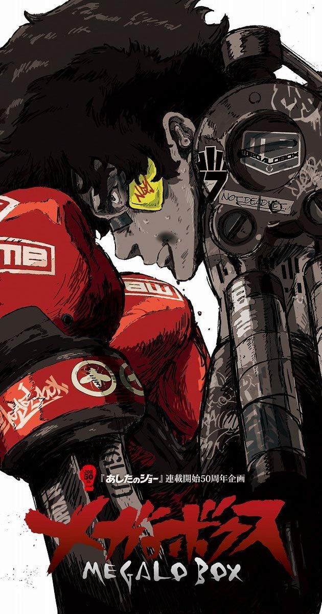 მეგალობოქსი / Megalo Box