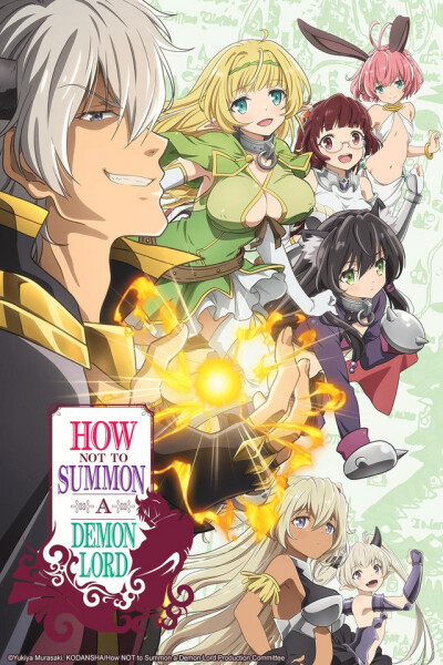 How NOT to Summon a Demon Lord / Повелитель тьмы: Другая история мира